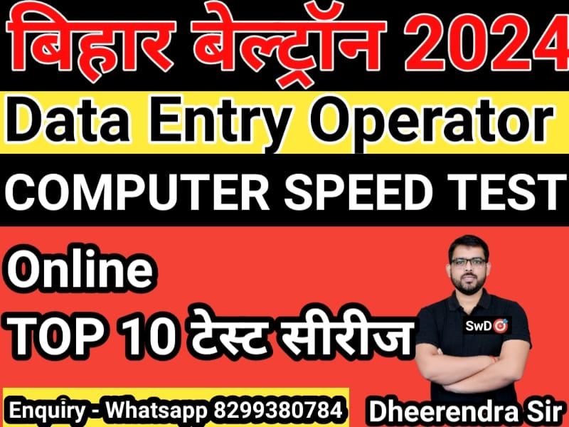 BIHAR BELTRON SPEED TEST