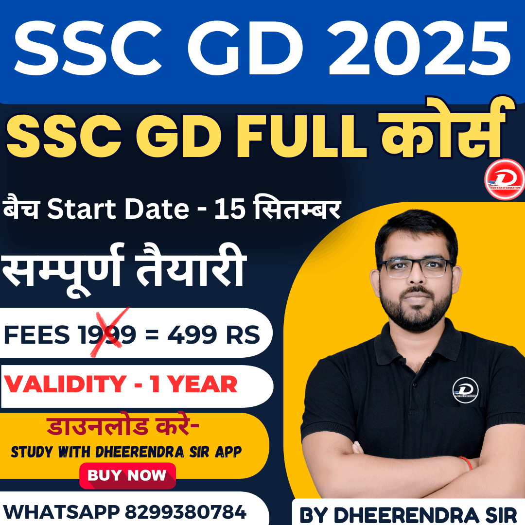 SSC GD 2025 FULL COURSE BY STUDY WITH DHEERENDRA SIR