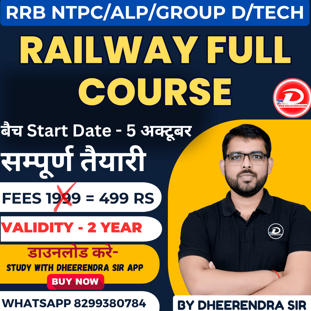 RAILWAY NTPC, ALP, GROUP D, TECH FULL COURSE 2025 | RRB NTPC BY STUDY WITH DHEERENDRA SIR