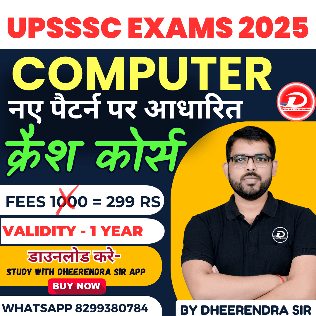 UPSSSC COMPUTER CRASH COURSE 2025