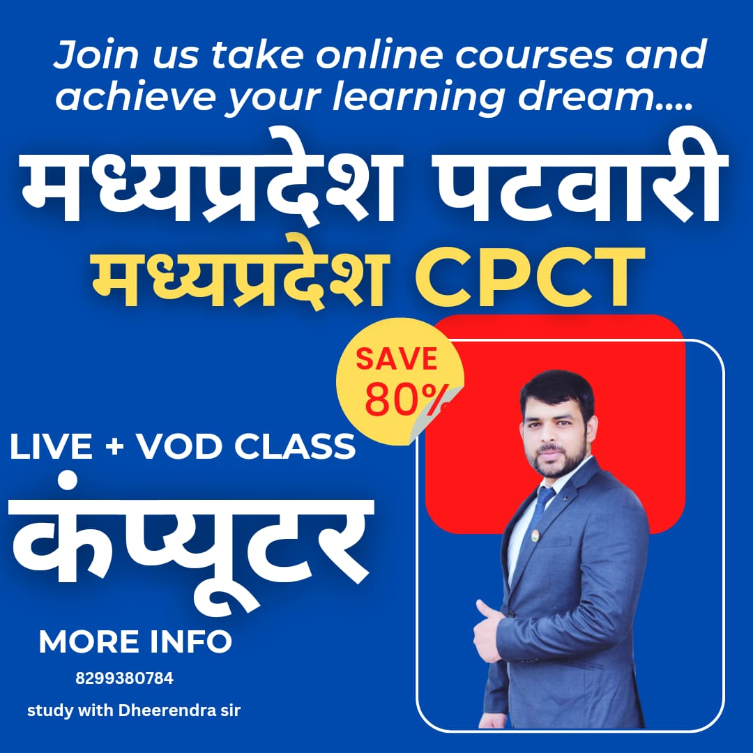 COMPUTER CRASH COURSE | MP PATWARI | MP CPCT | BY DHEERENDRA SIR