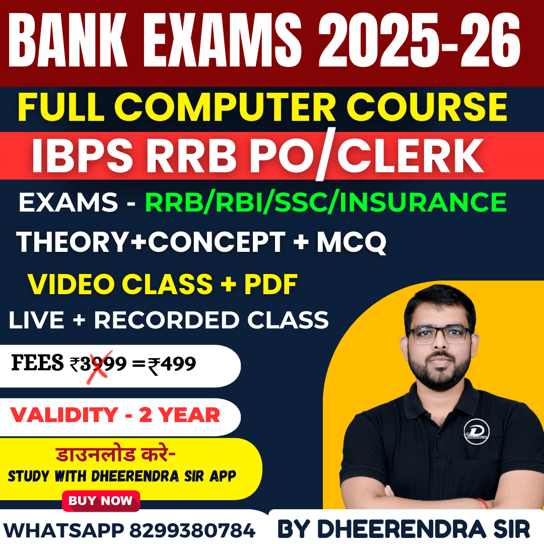 IBPS RRB PO/Clerk Computer Class | Bank Exams Computer Class