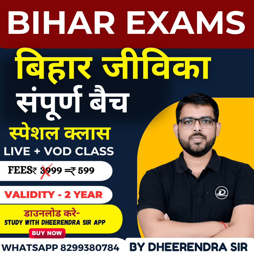 BIHAR JEEVIKA 2025 | COMPLETE BATCH