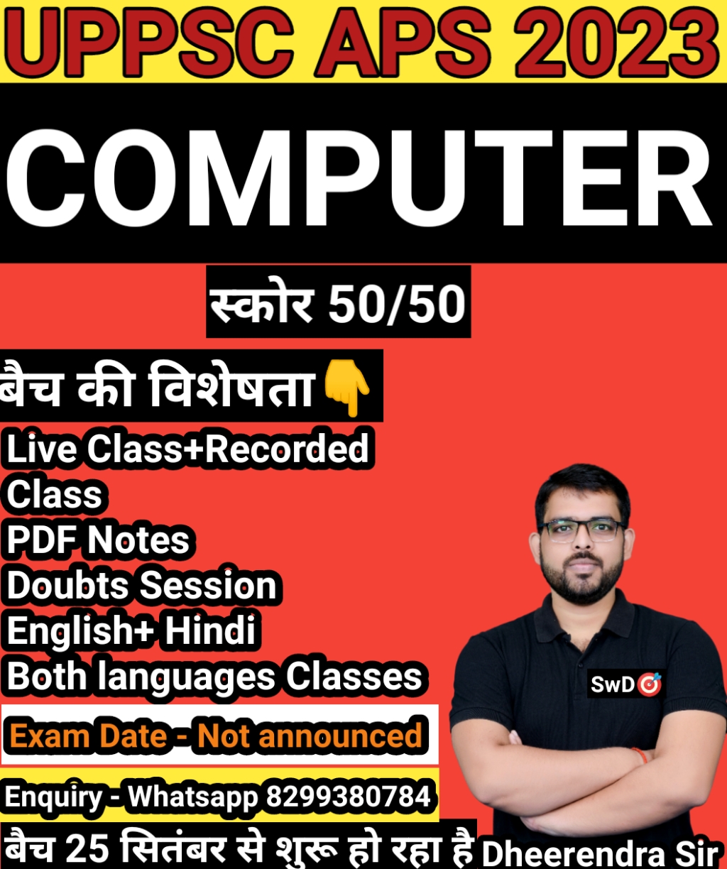 COMPUTER FOR UPPSC ADDITIONAL PRIVATE SECRETARY ( рд▓реЛрдХ рд╕реЗрд╡рд╛ рдЖрдпреЛрдЧ-рдЕрдкрд░ рдирд┐рдЬреА рд╕рдЪрд┐рд╡ )