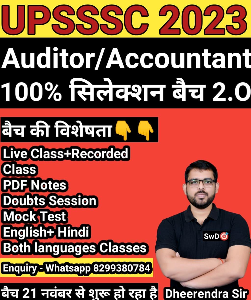 UPSSSC AUDITOR/ACCOUNTANT 100% SELECTION BATCH 2.O