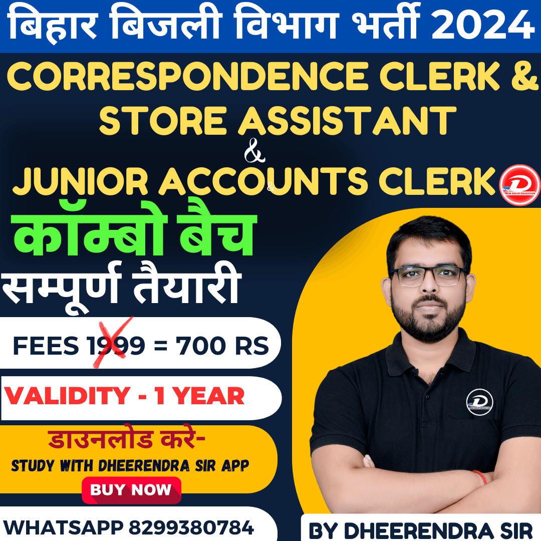 BSPHCL Correspondence Clerk & Store Assistant & Junior Assistant Complete Course 579920