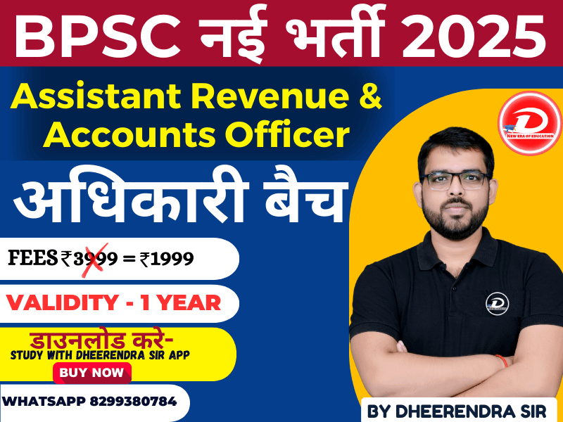 BPSC Assistant Revenue & Accounts Officer 2025 | Complete Course