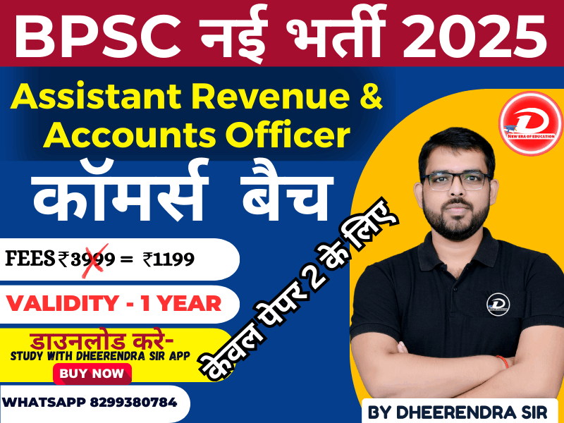 COMMERCE PAPER 2 SPECIAL BATCH FOR BPSC ASSISTANT REVENUE AND ACCOUNGS OFFICER