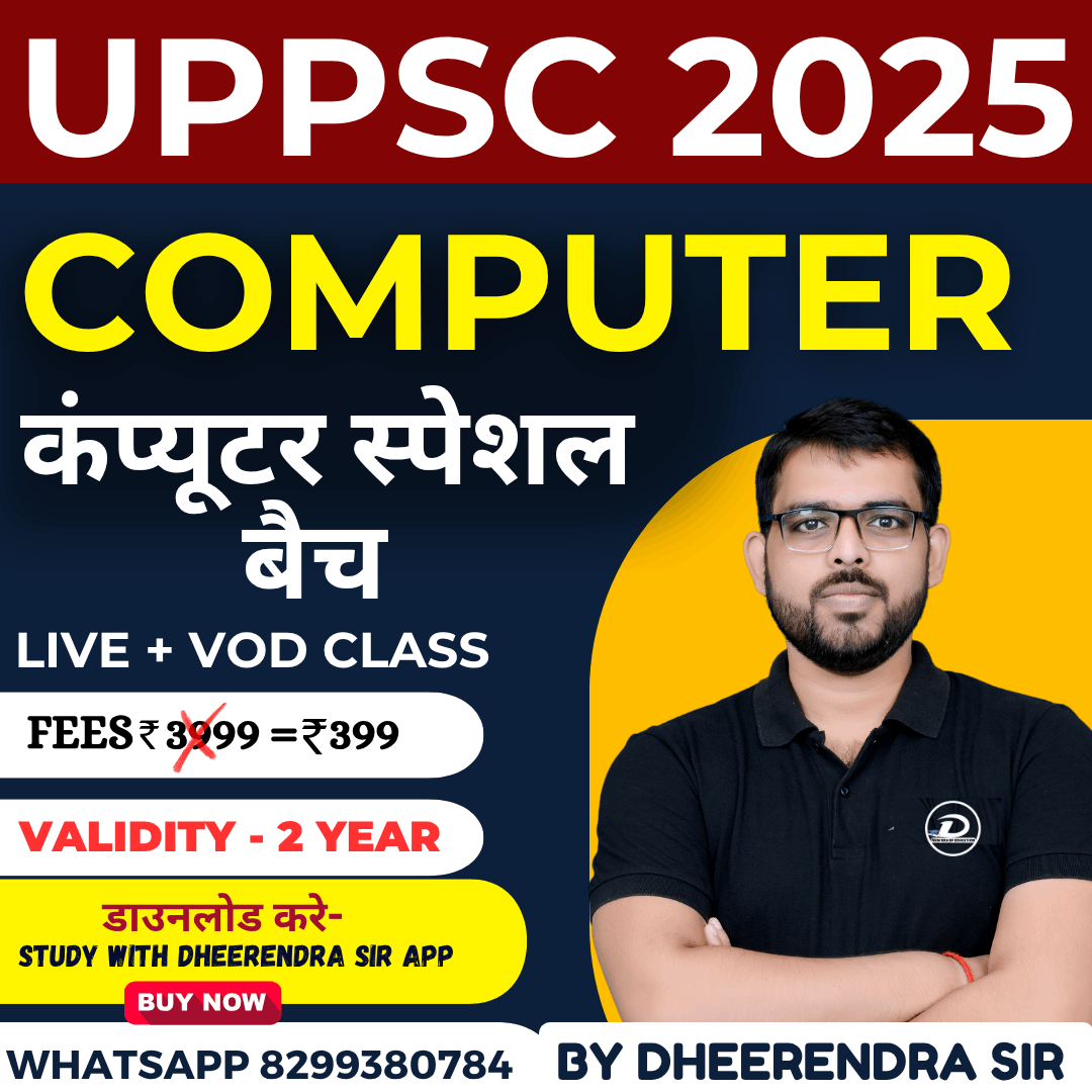 UPPSC COMPUTER BATCH FOR COMPUTER ASSISTANT | UPPSC EXAMS COMPUTER COURSE