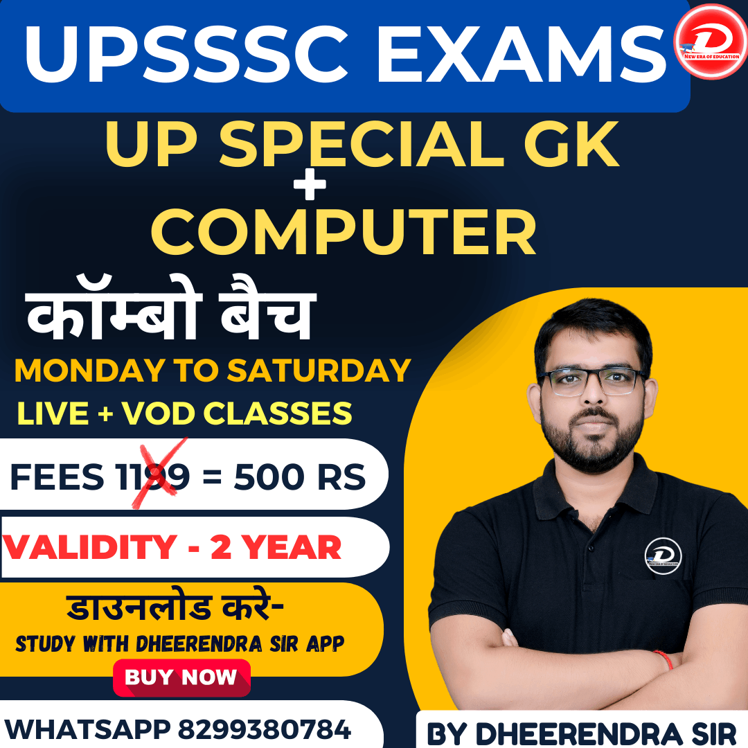 UPSSSC MAINS EXAMS | COMBO BATCH | UP SPECIAL GK + COMPUTER