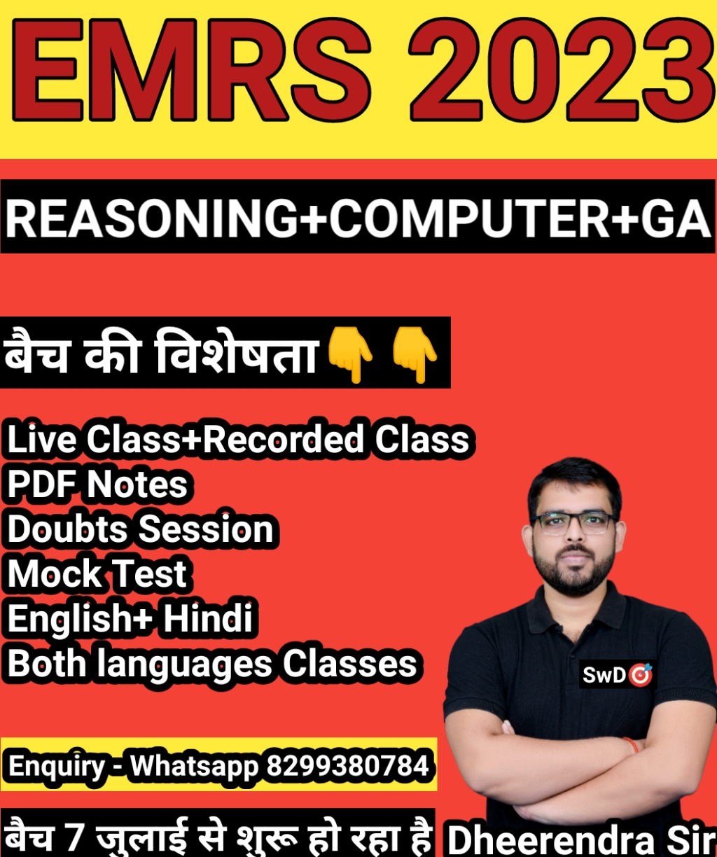 EMRS REASONING+COMPUTER+GA