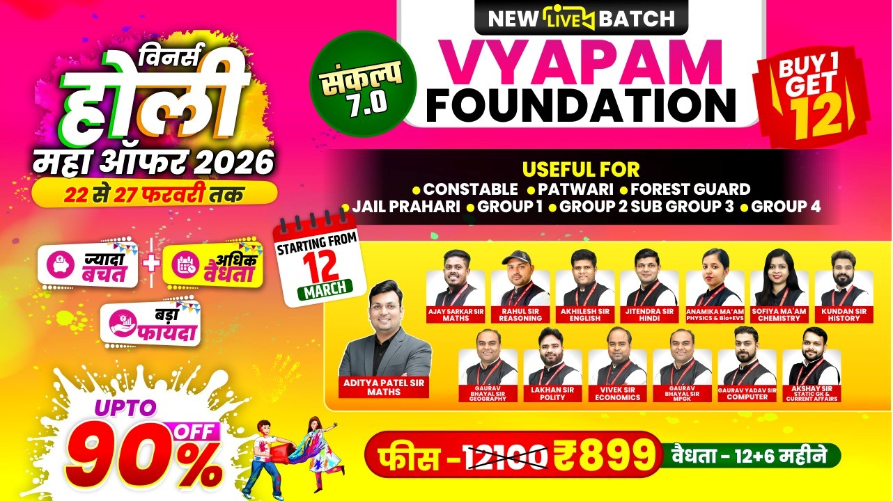 ESB/ Vyapam Foundation संकल्प 7.0 Online Course (VF0326)