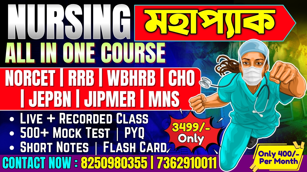 নার্সিং মহাপ্যাক for WBHRB | WB CHO | JEPBN | RRB | NORCET - One Pack, Full Selection Preparation