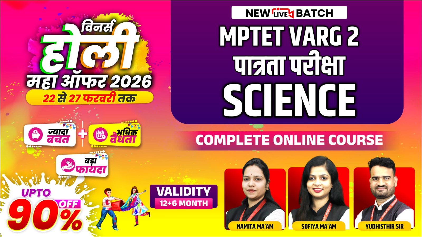 MPTET Varg 2 Pre Science Online Course (TETV2-SC1225)