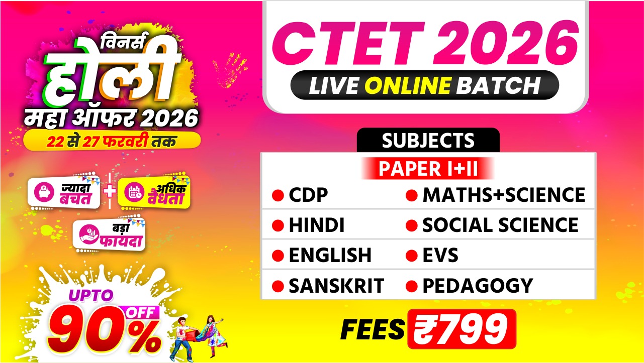 CTET केंद्रीय शिक्षक पात्रता परीक्षा LIVE Online Course Paper-1+2 (CTETP1+2/0326)