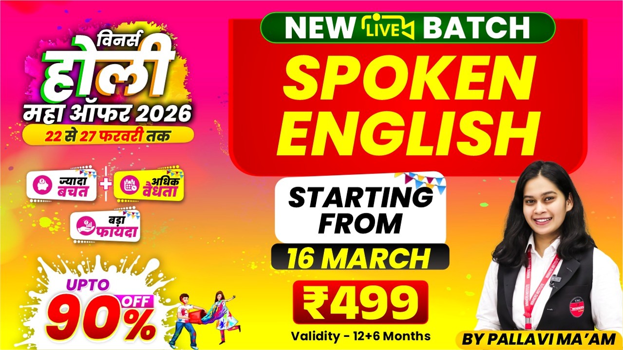 Spoken English Online Course by Pallavi Ma'am (SE0326)