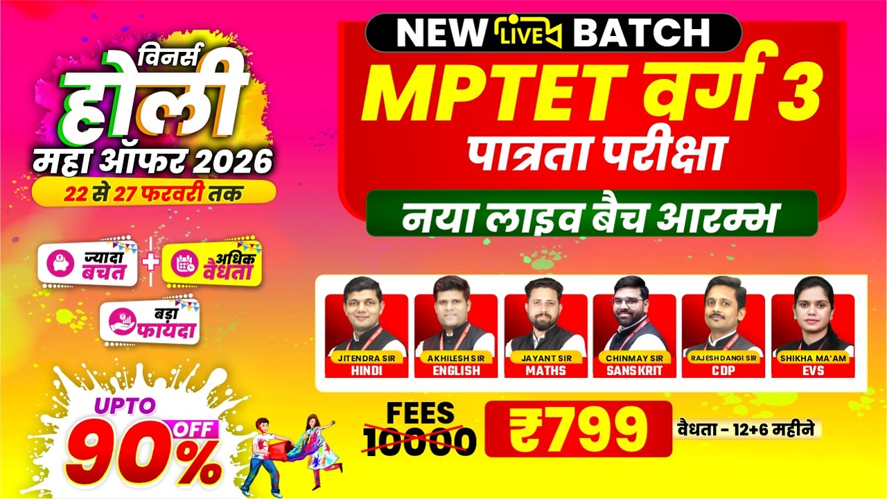 MPTET Varg 3 Pre Online Course (TETV3-1225)