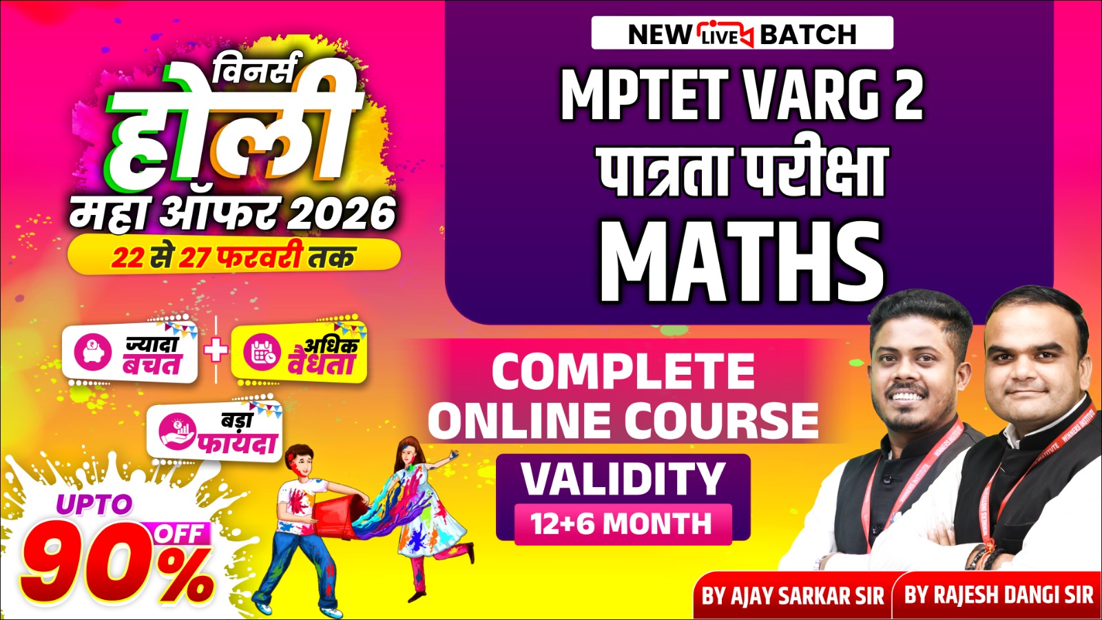 MPTET Varg 2 Pre Maths Online Course (TETV2-M1225)