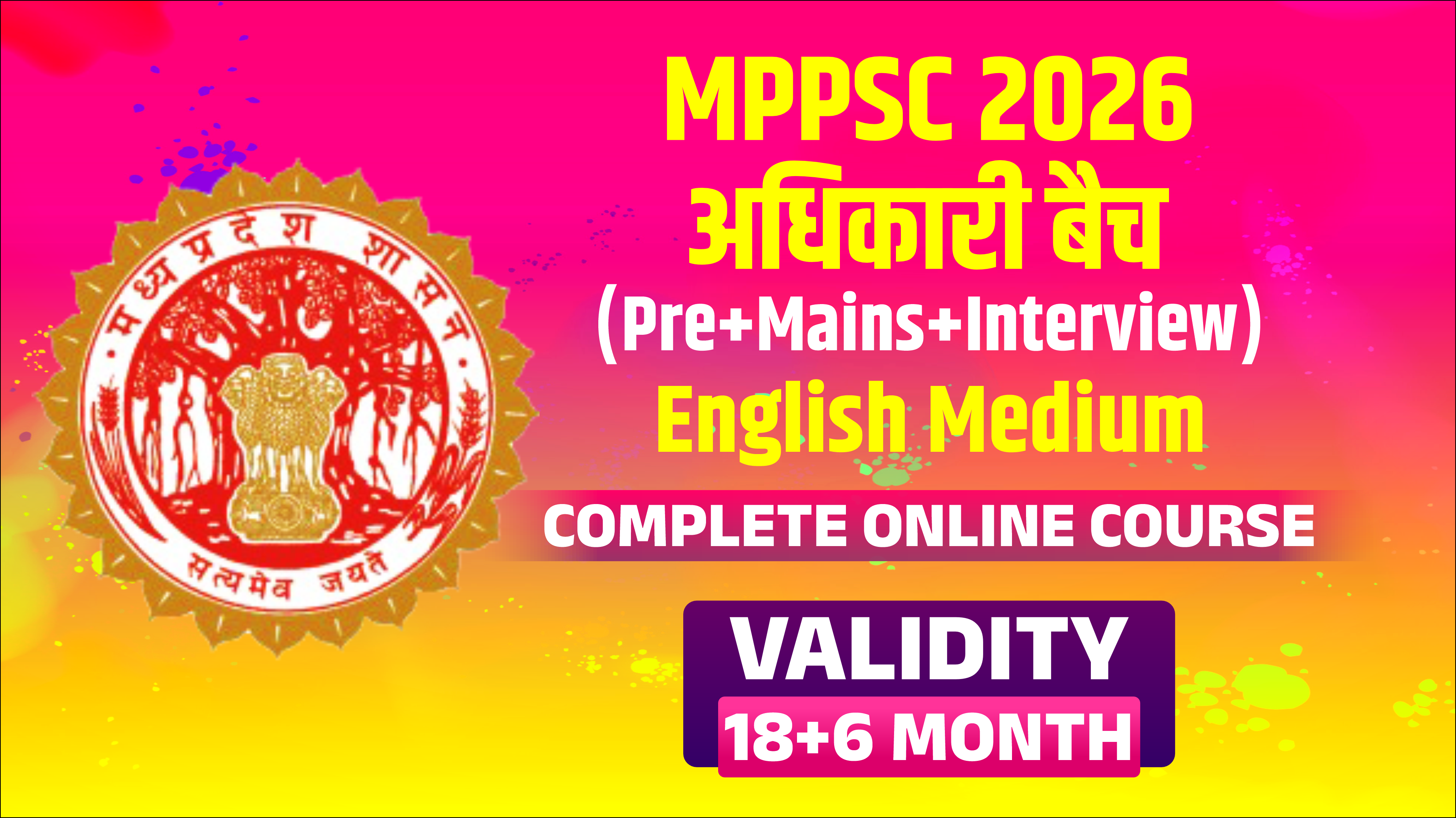 MPPSC 2026 ADHIKARI BATCH (Pre+Mains+Interview) English Medium (E1PSC0525)