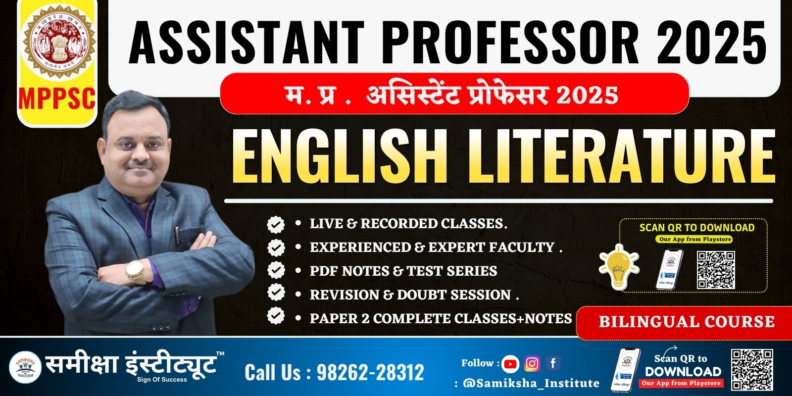 MPPSC Assistant Professor Commerce