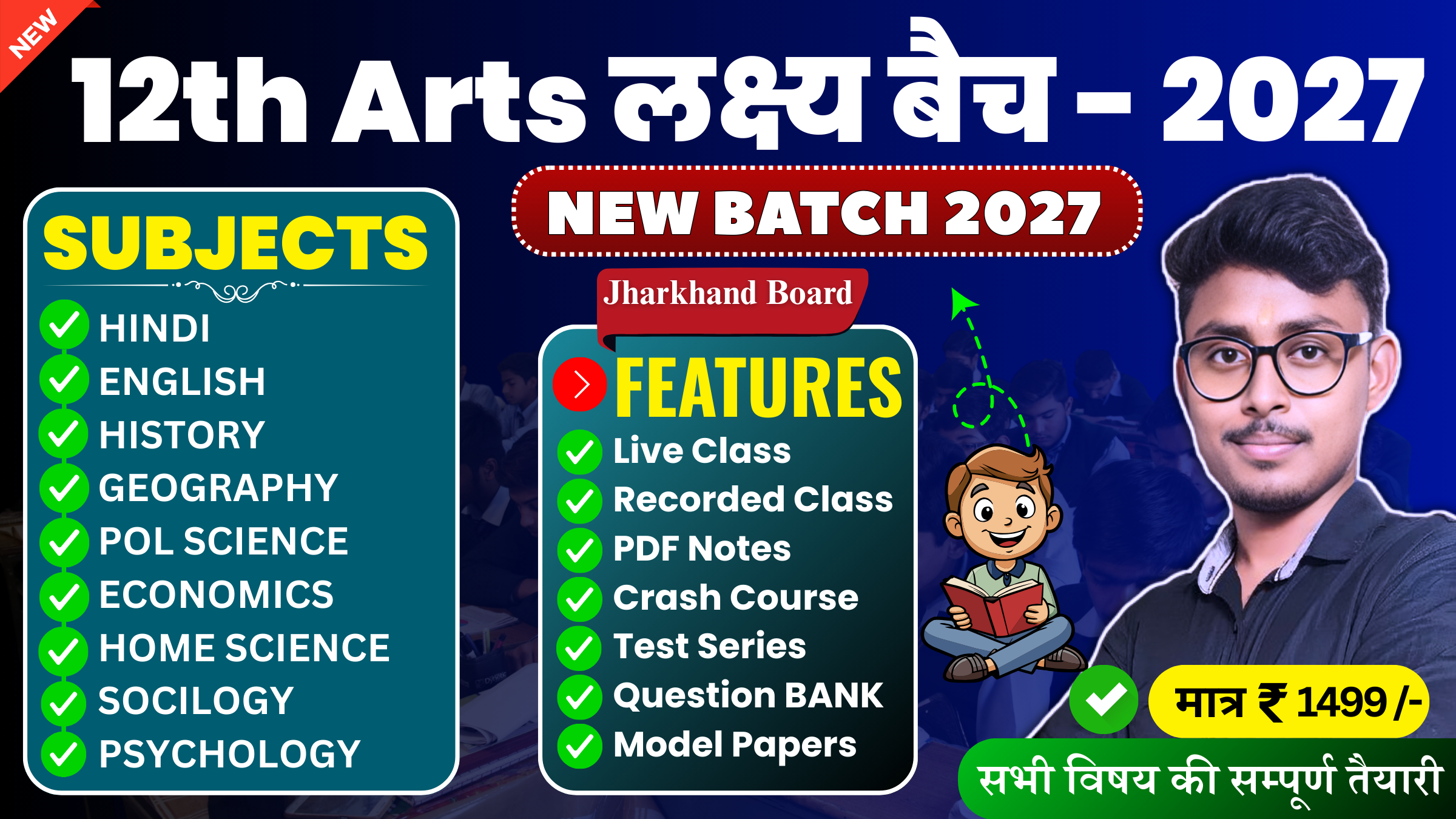 12th Arts लक्ष्य बैच - 2027 (JAC BOARD)