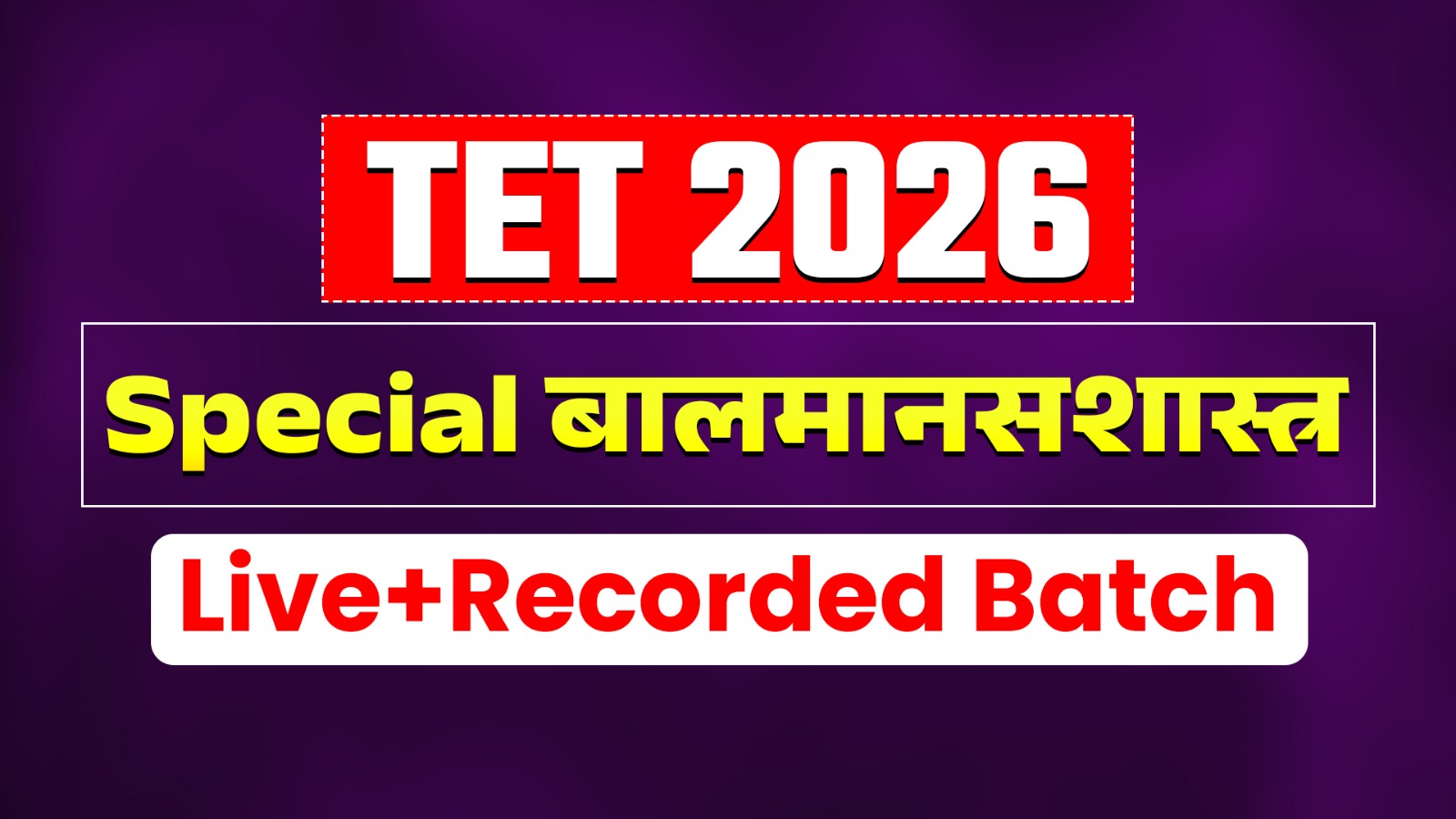 Special बालमानसशास्त्र | TET | Live + Recorded batch