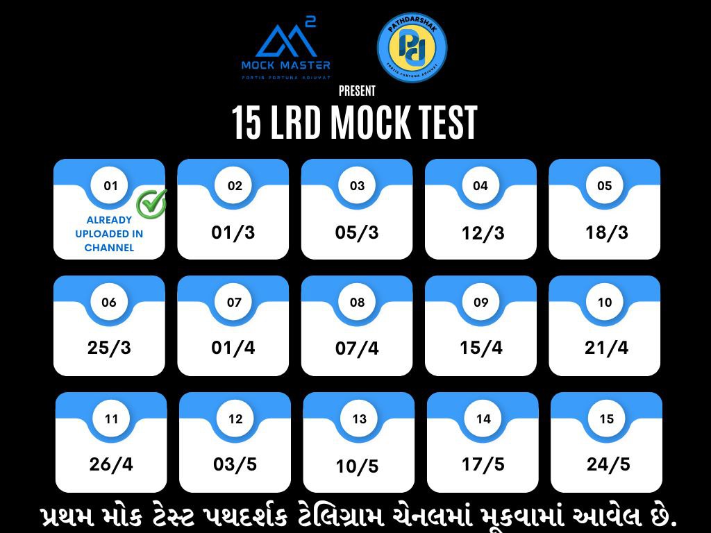 LRD 15 MOCK TEST