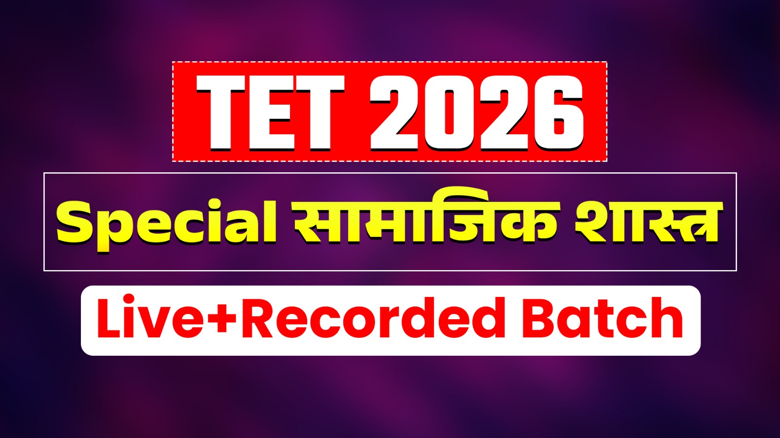 Special सामाजिक शास्त्र | TET | Live + Recorded batch