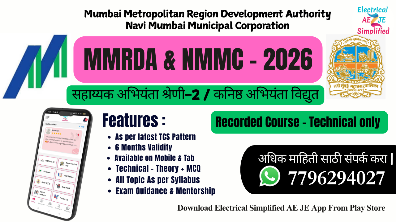 MMRDA & NMMC - Technical Course