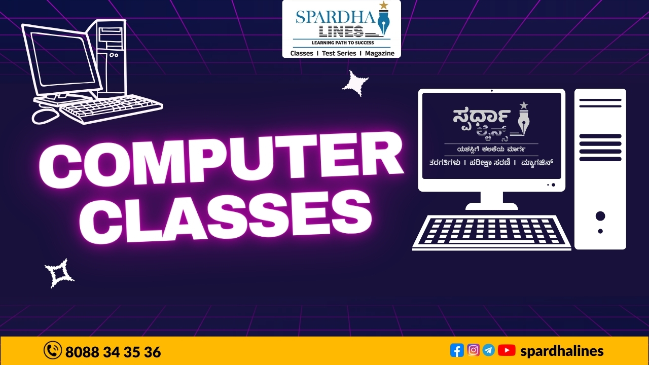 Spardhalines Computer Classes 2026