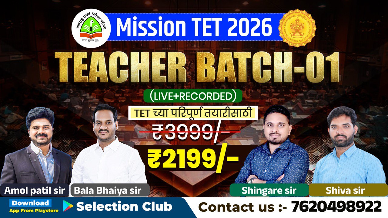 🎯 Mission TET 2026: TEACHER BATCH-01 (Live + Recorded)