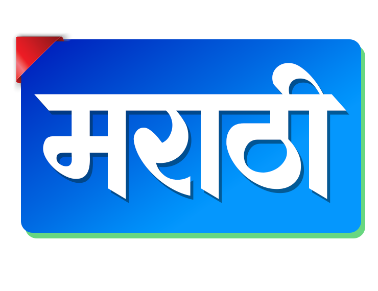 Marathi