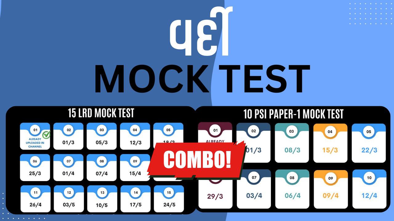 LRD 15 and PSI 10 Mock Test (Combo)