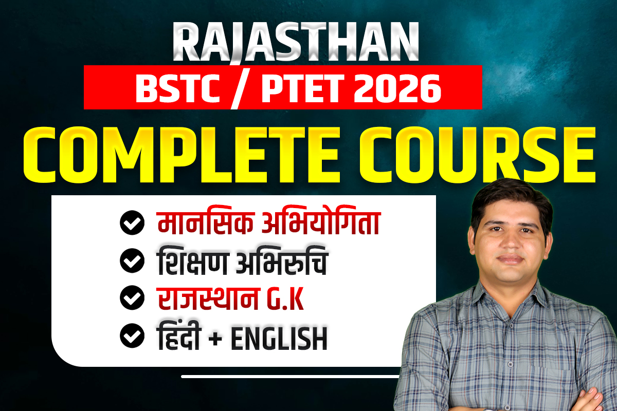 BSTC 2026 New Batch 🔥LIVE MCQ / RECORDED COMPLETE COURSE
