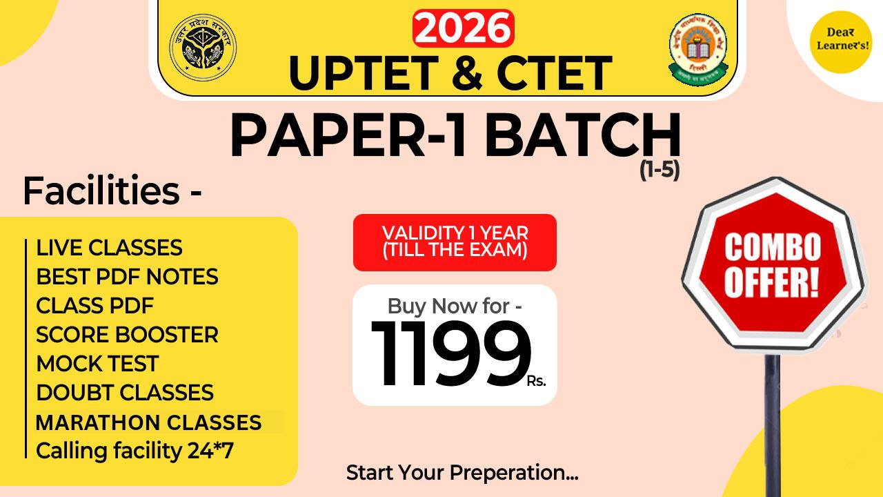UPTET &CTET  2026 PRIMARY