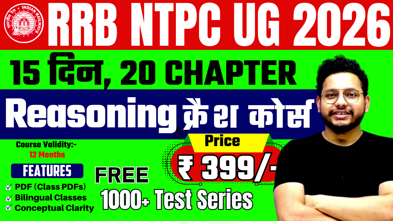 RRB NTPC Undergraduate 2026 Reasoning Crash Course 15 दिन, 20 CHAPTER   by Lalit Deshwal Sir 