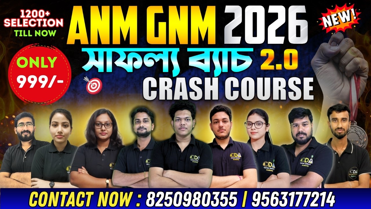 সাফল্য Batch 2.0 | Target ANM GNM 2026 | Full Course | 100% Selection