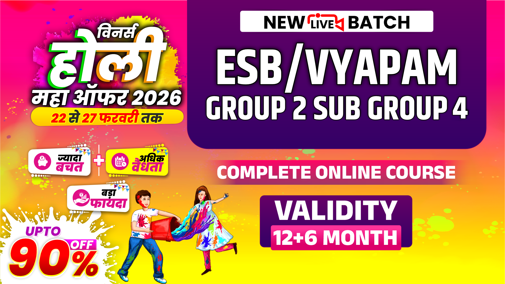 MP Group 2 (Sub group 4) (Patwari) VOD+LIVE Online Course (MPG2-4P1225)