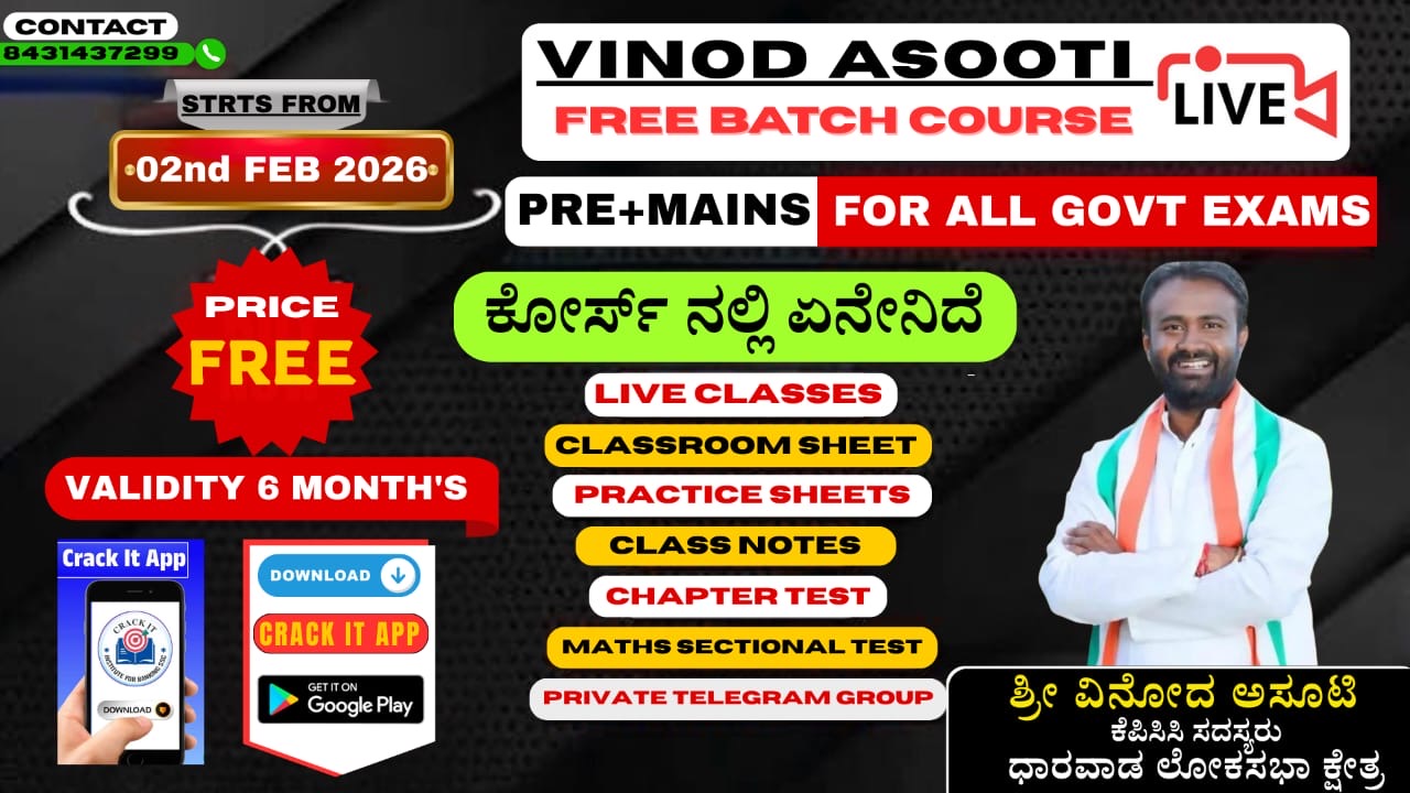 Vinod Asooti Batch For All Central Govt. Exams