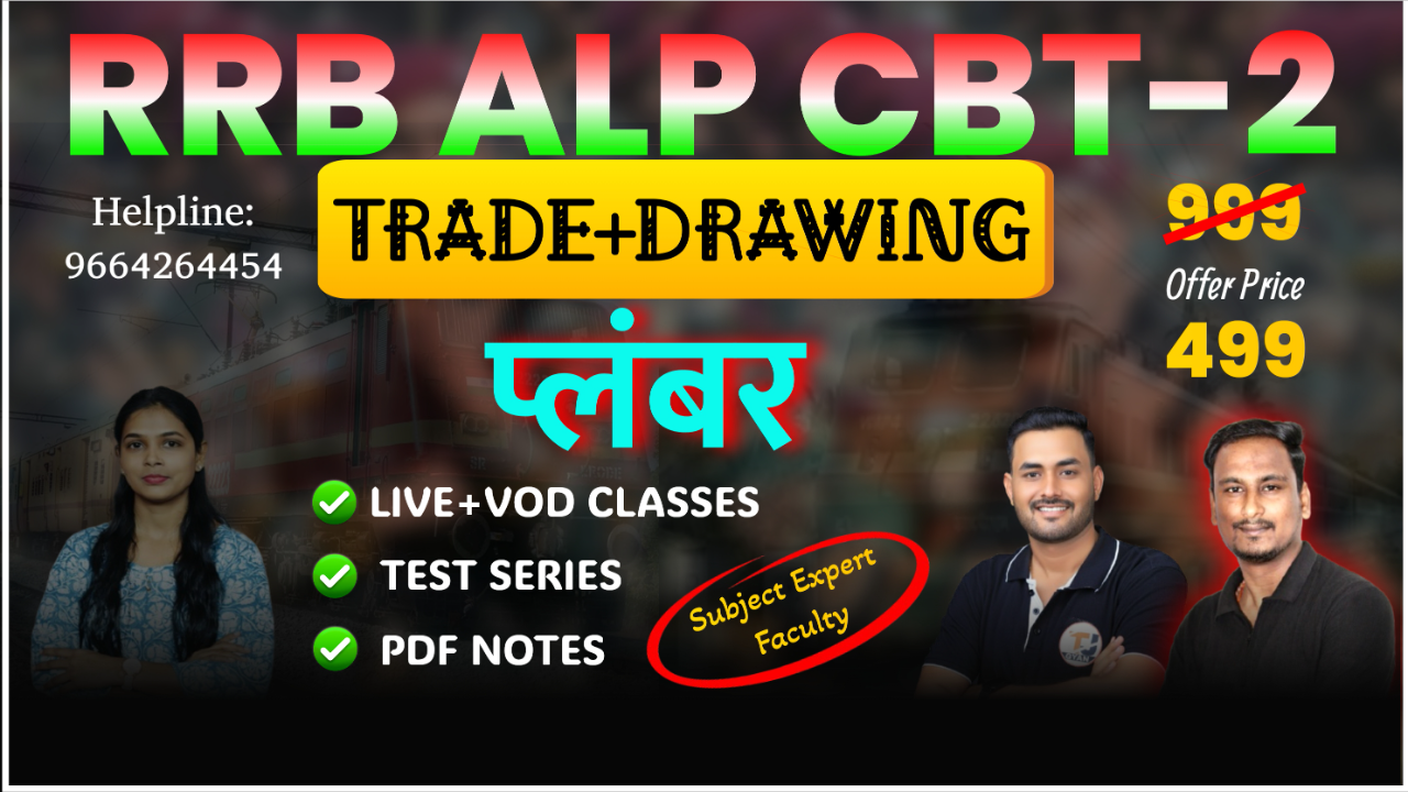 ALP CBT-2 PLUMBER TRADE+ED