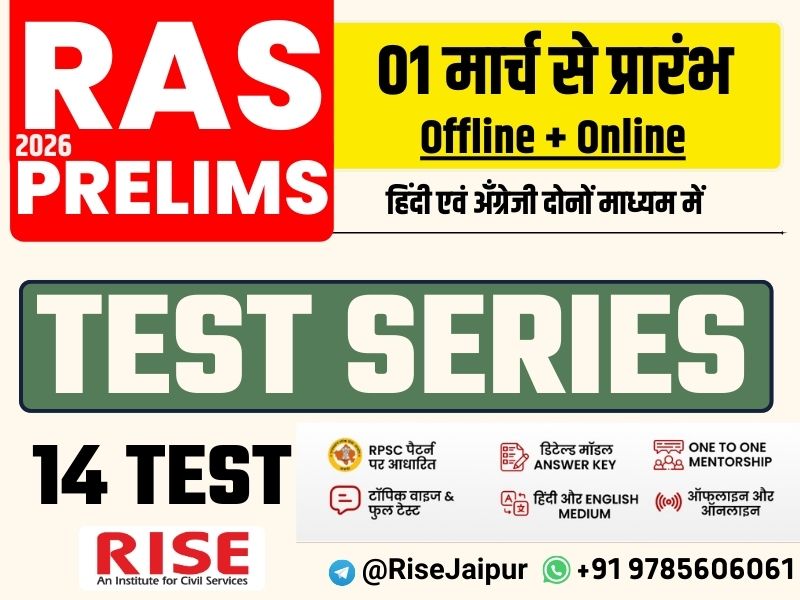 RAS Pre (2026) - Test Series