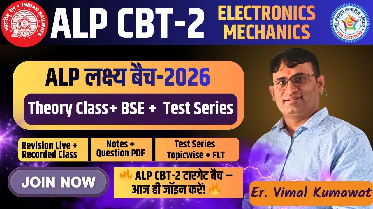 ELECTRONICS MECHANICS + BSE (ALP)