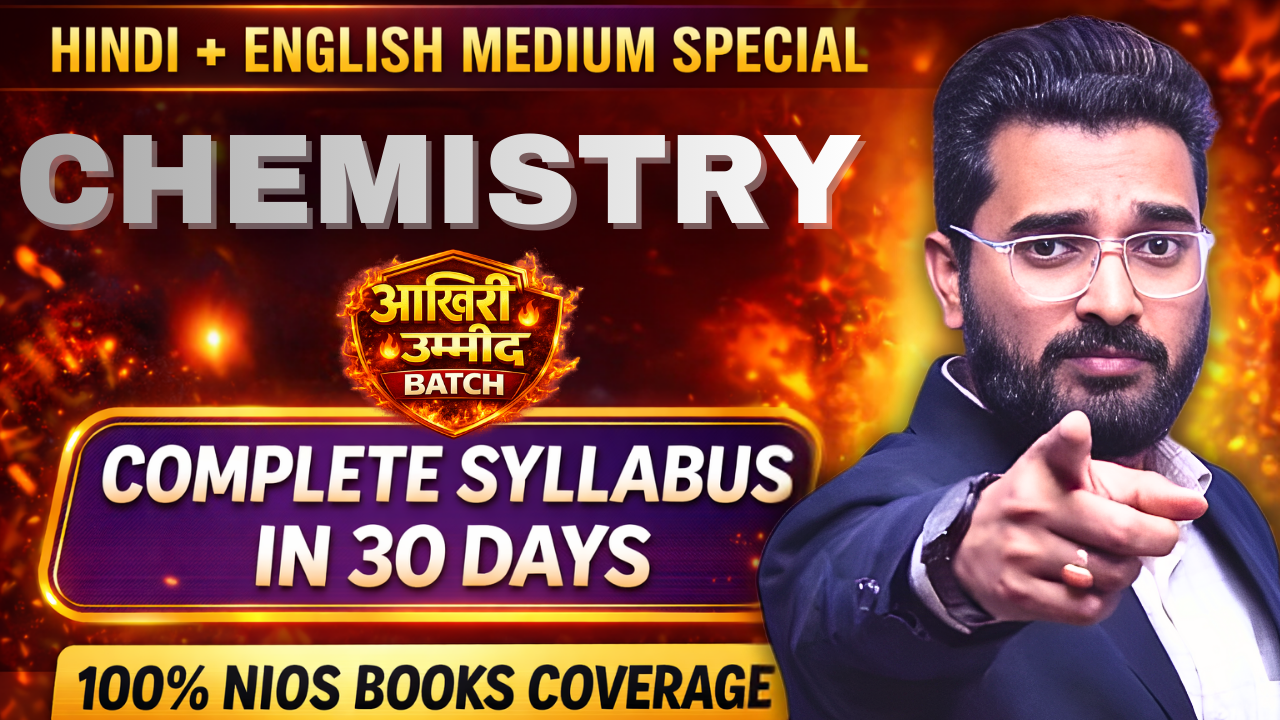 आखिरी उम्मीद-CHEMISTRY