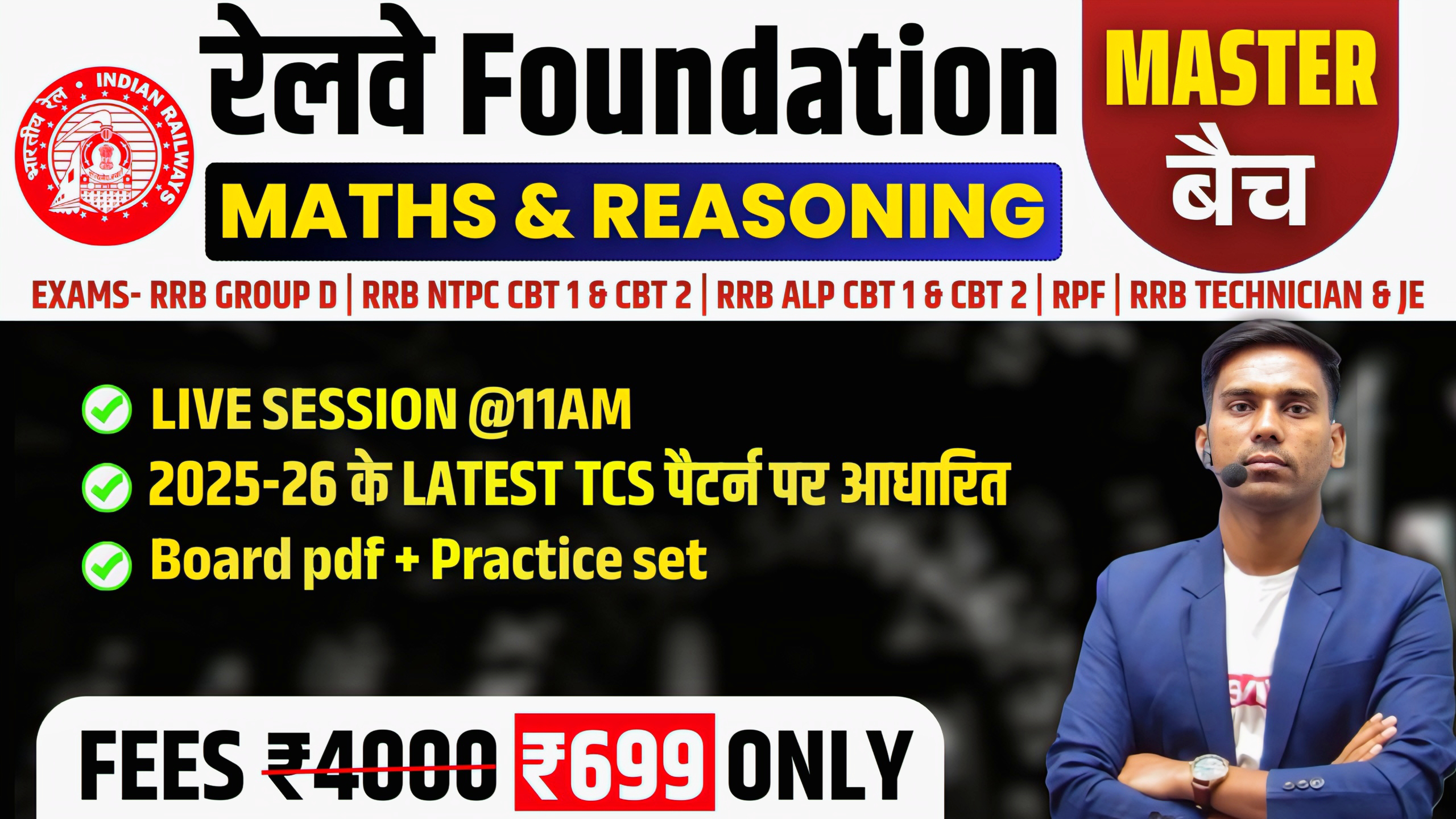 Railway Foundation (Master Batch)