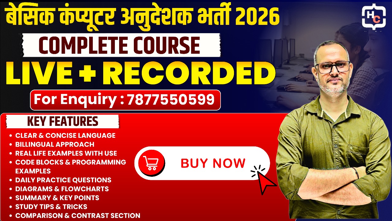 Basic Computer Anudeshak Live + Recorded + Book Set