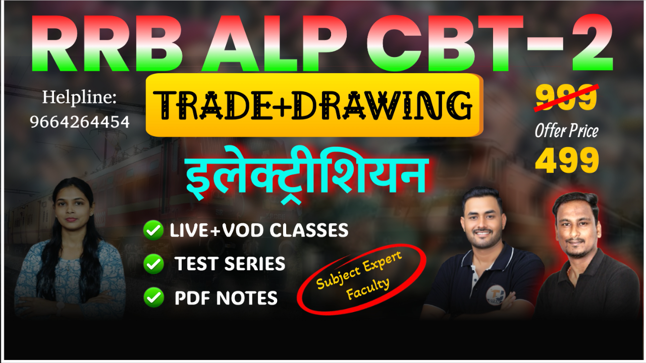 ALP CBT-2 ELECTRICIAN TRADE+ED