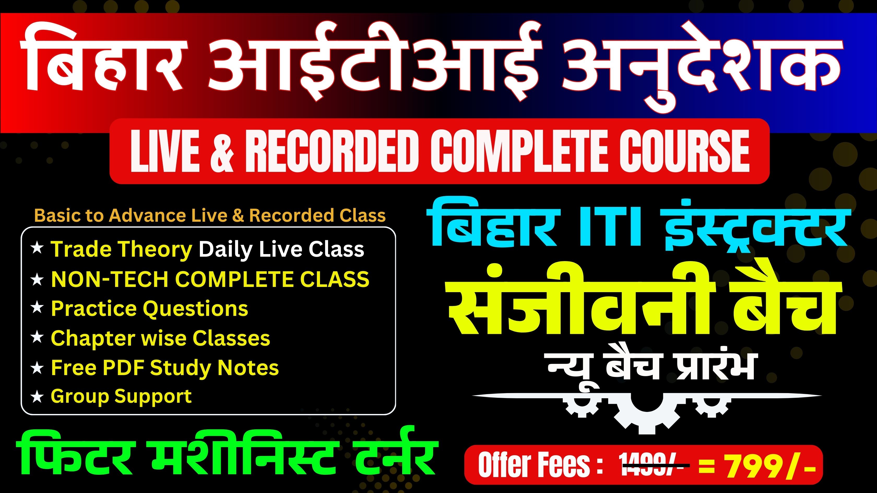 Bihar Instructor Fitter Machinist Turner Course