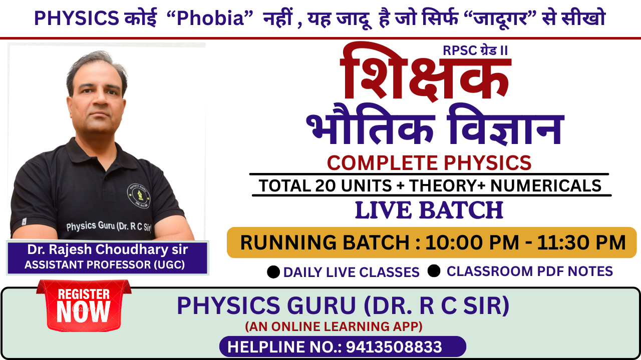 LIVE BATCH GRADE II (PHYSICS) 2025