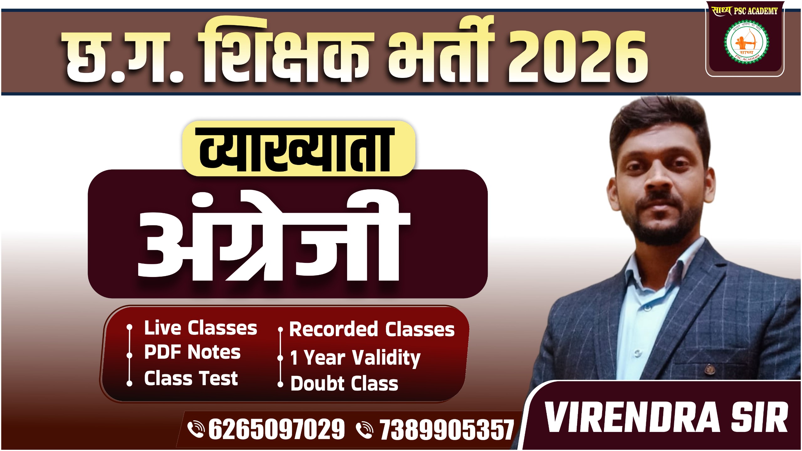 ENGLISH LECTURER(अंग्रेजी व्याख्याता ) COMPLETE (RECODED) BATCH BY VIRENDRA SIR