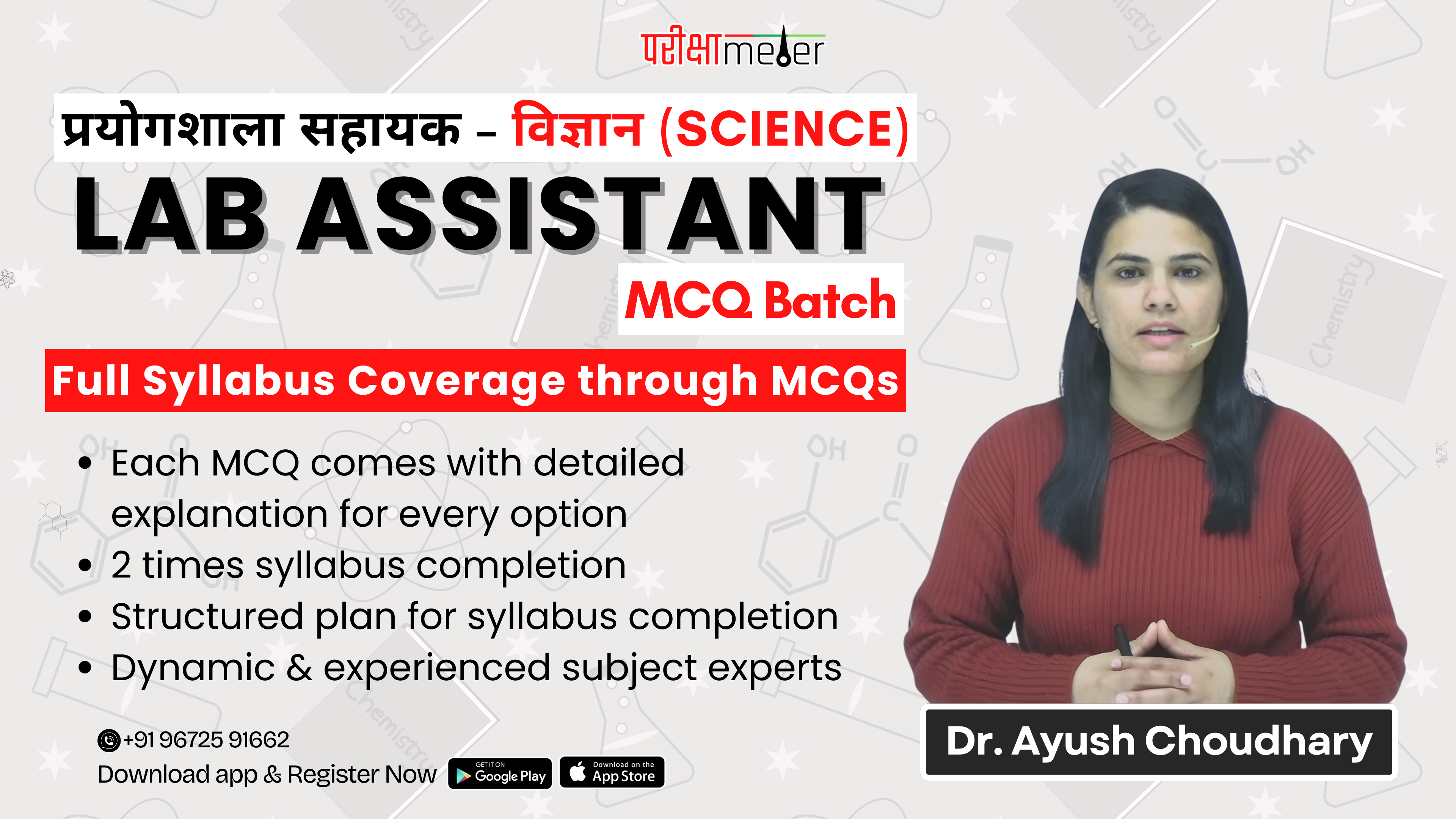 Lab Assistant (Science) MCQ Batch - Paper 2
